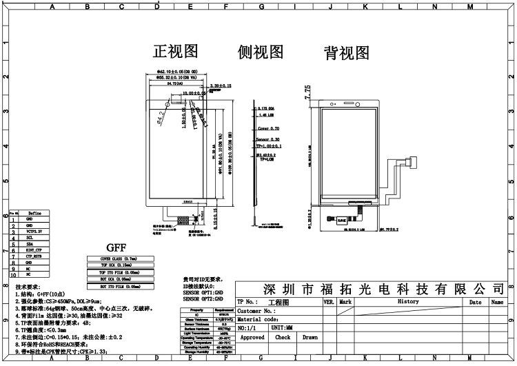 1 Product Drawing